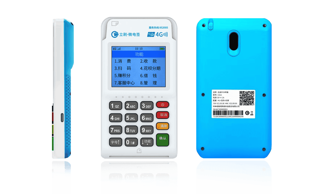 阳城立刷电签POS机